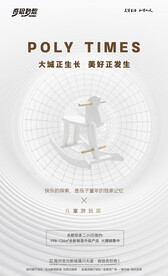 看房通道包装