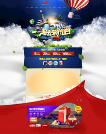 拉杆箱旅行箱包网页详情页