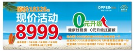欧派广告
