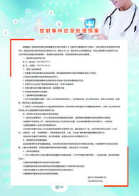 牙科制度