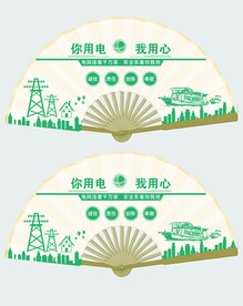 国家电网绢布扇折扇宣纸扇
