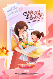 母亲节快乐母女感恩节母爱亲子