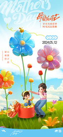 母亲节人物创意海报