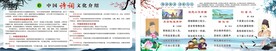 小学生诗词展板