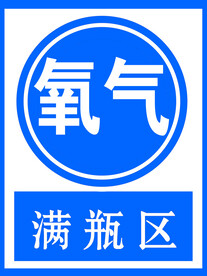 氧气