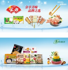 冷冻食品 广告