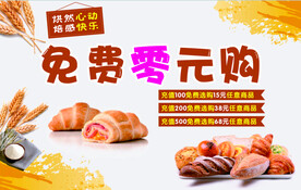 烘焙
