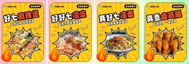 黄色清新渐变餐饮美食活动海报