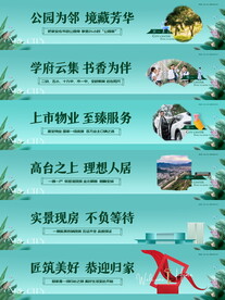 新中式围挡