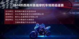 摩托车比赛（分层）