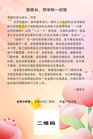 一封信