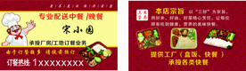 快餐名片 承接各类快餐 