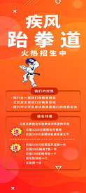 跆拳道展架