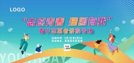 青春