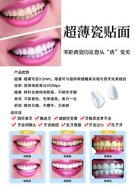 牙齿