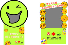 微笑日