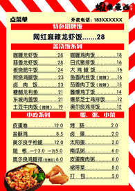 菜单设计