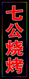 LED灯箱