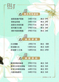 价格表