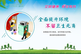 文明健康 有你有我