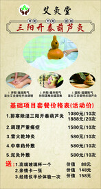 葫芦灸 艾灸养生