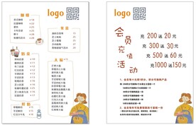 咖啡价格表