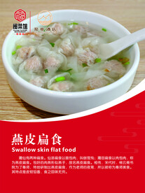 扁食海报