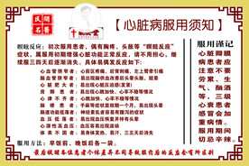 心脏病须知