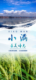 小满