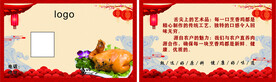 饭店名片