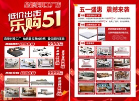 家具乐购51