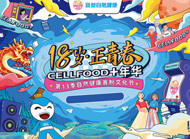 18岁正青春活动海报