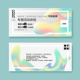 美容优惠券