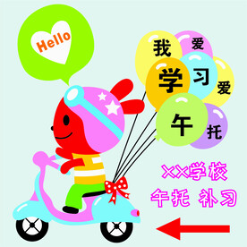 好好学习