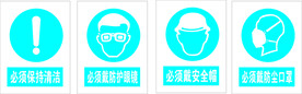安全警示标识