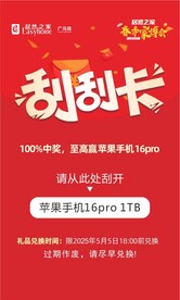 刮刮卡