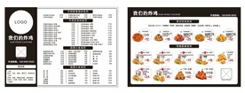 炸鸡牛奶冰菜单菜牌