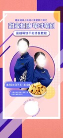 直播预告地产朋友圈单图