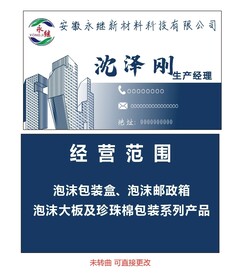 公司名片未转曲 