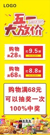 零食展架