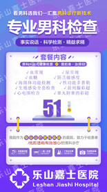 男科  海报