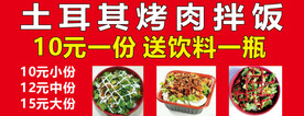 烤肉拌饭