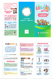 免费增高三折页