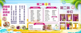 奶茶价格表