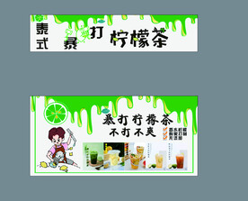 暴打柠檬茶