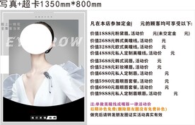 纹绣活动海报
