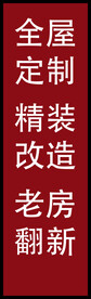 装修广告