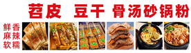 豆干