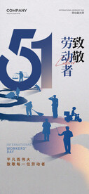 五一宣传海报