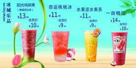 灯箱饮品